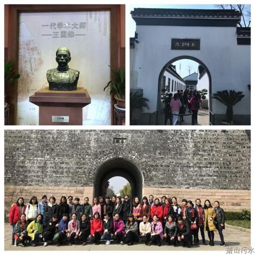 公司动态 - 杭州萧山污水处置惩罚有限公司