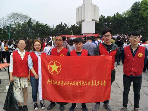 党建文化 - 杭州萧山污水处置惩罚有限公司