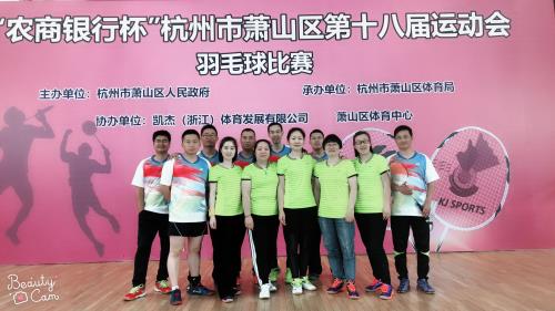 公司动态 - 杭州萧山污水处置惩罚有限公司