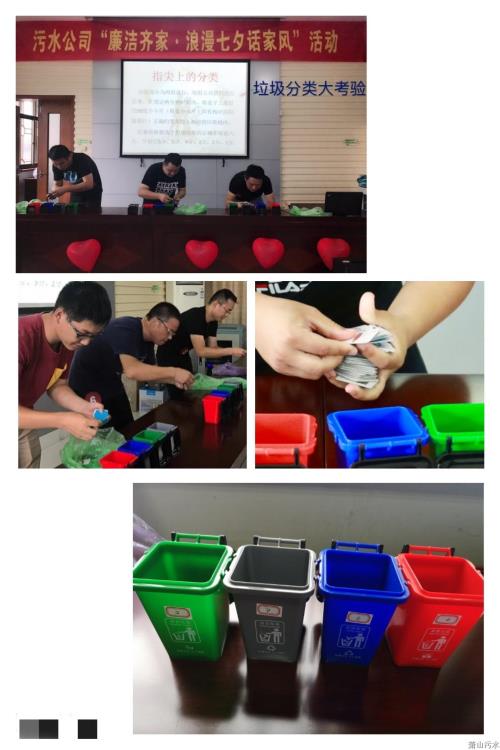 党建文化 - 杭州萧山污水处置惩罚有限公司