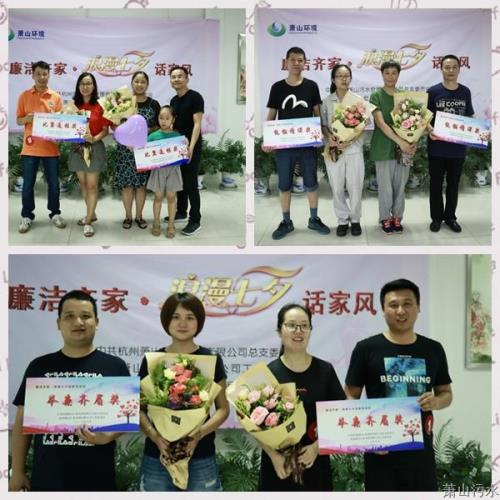 党建文化 - 杭州萧山污水处置惩罚有限公司