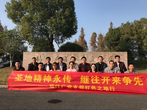 党建文化 - 杭州萧山污水处置惩罚有限公司