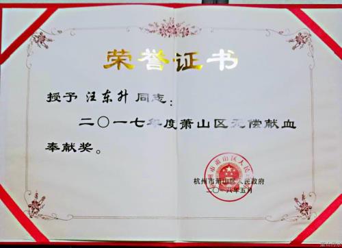 党建文化 - 杭州萧山污水处置惩罚有限公司