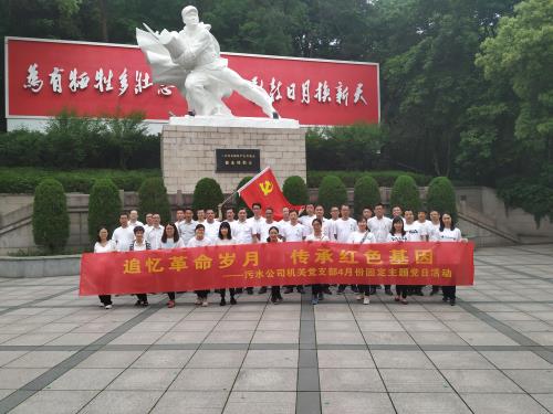党建文化 - 杭州萧山污水处置惩罚有限公司