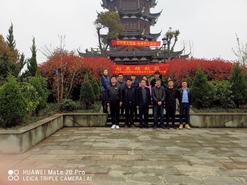 党建文化 - 杭州萧山污水处置惩罚有限公司