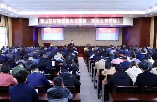 党建文化 - 杭州萧山污水处置惩罚有限公司
