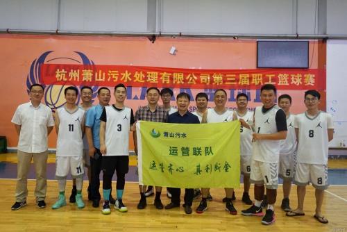 公司动态 - 杭州萧山污水处置惩罚有限公司