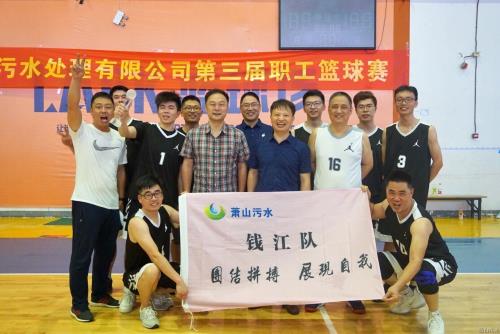 公司动态 - 杭州萧山污水处置惩罚有限公司