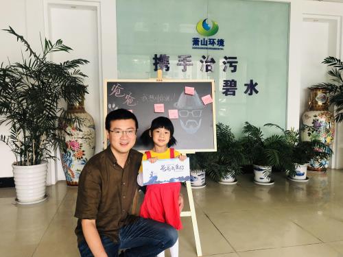 公司动态 - 杭州萧山污水处置惩罚有限公司