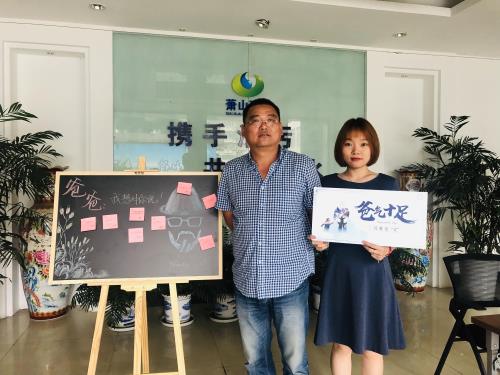 公司动态 - 杭州萧山污水处置惩罚有限公司