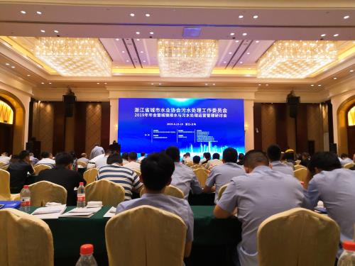 公司动态 - 杭州萧山污水处置惩罚有限公司