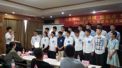 公司动态 - 杭州萧山污水处置惩罚有限公司