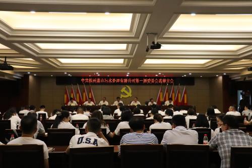 党建文化 - 杭州萧山污水处置惩罚有限公司