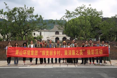 公司动态 - 杭州萧山污水处置惩罚有限公司