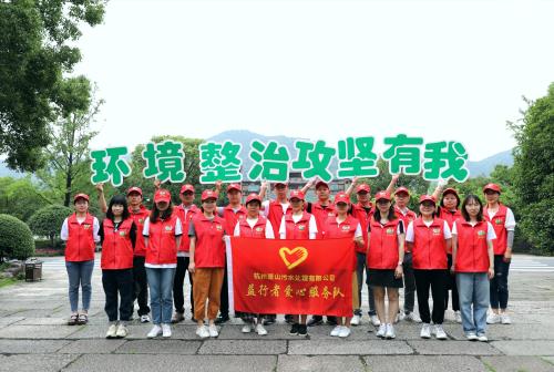 党建文化 - 杭州萧山污水处置惩罚有限公司