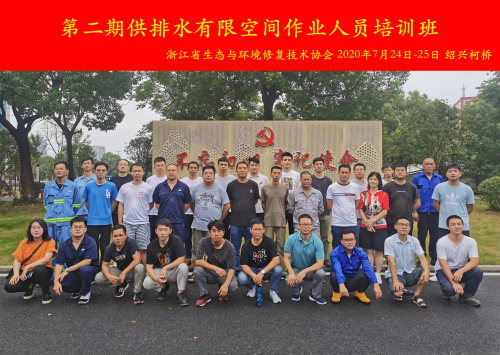公司动态 - 杭州萧山污水处置惩罚有限公司