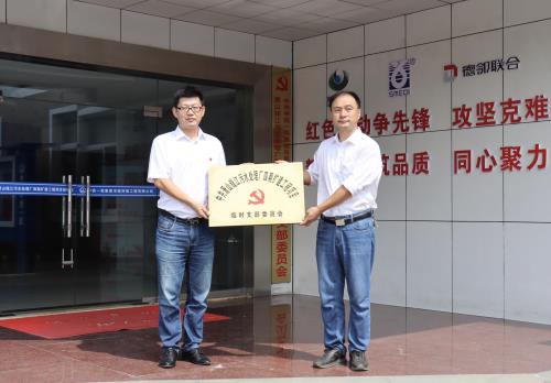 党建文化 - 杭州萧山污水处置惩罚有限公司