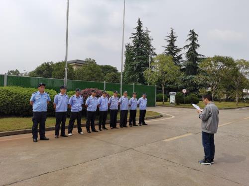 公司动态 - 杭州萧山污水处置惩罚有限公司