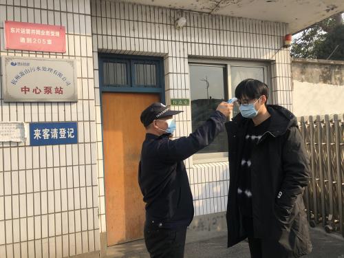 公司动态 - 杭州萧山污水处置惩罚有限公司