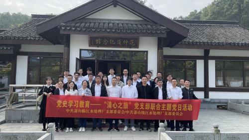 党建文化 - 杭州萧山污水处置惩罚有限公司