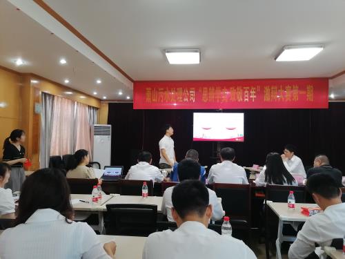 党建文化 - 杭州萧山污水处置惩罚有限公司