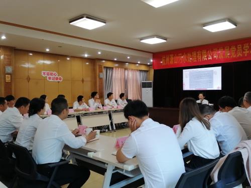 党建文化 - 杭州萧山污水处置惩罚有限公司