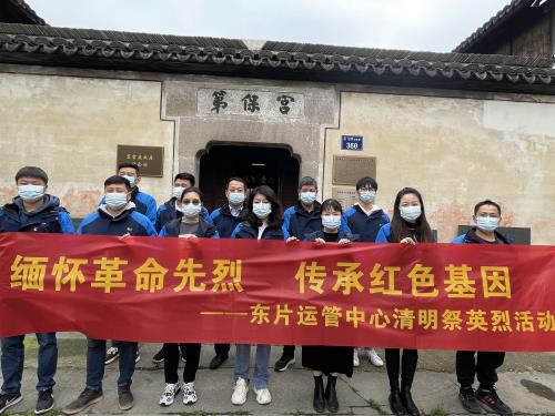党建文化 - 杭州萧山污水处置惩罚有限公司