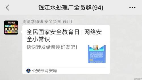 公司动态 - 杭州萧山污水处置惩罚有限公司