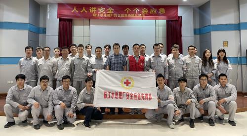 公司动态 - 杭州萧山污水处置惩罚有限公司