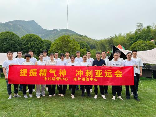 公司动态 - 杭州萧山污水处置惩罚有限公司