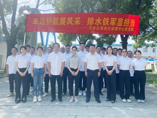 党建文化 - 杭州萧山污水处置惩罚有限公司