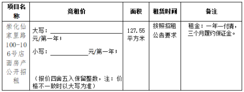 招标通告 - 杭州萧山情形物业有限公司