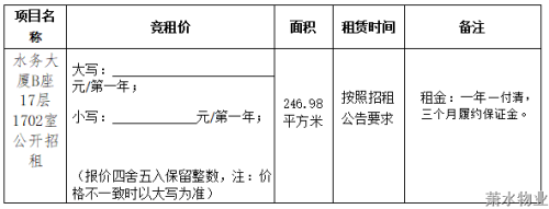 招标通告 - 杭州萧山情形物业有限公司