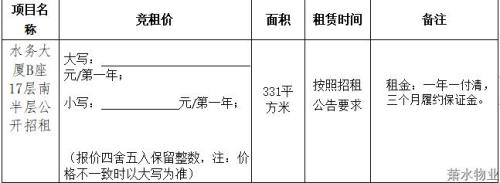 招标通告 - 杭州萧山情形物业有限公司