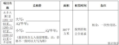 招标通告 - 杭州萧山情形物业有限公司